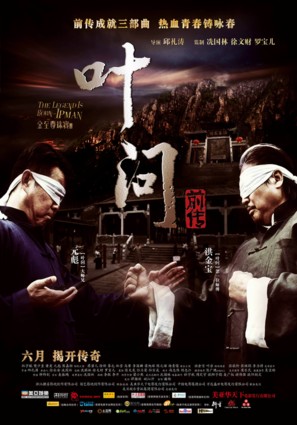 Yip Man chin chyun - Chinese Movie Poster (thumbnail)