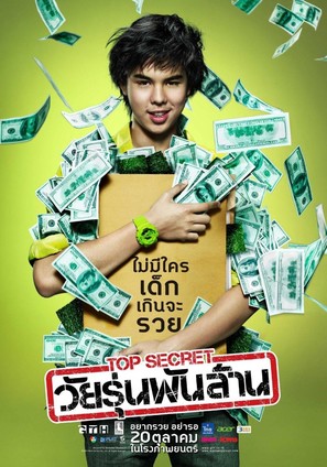 The Billionaire - Thai Movie Poster (thumbnail)