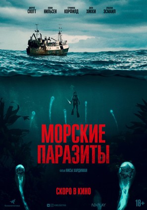 Sea Fever - Russian Movie Poster (thumbnail)