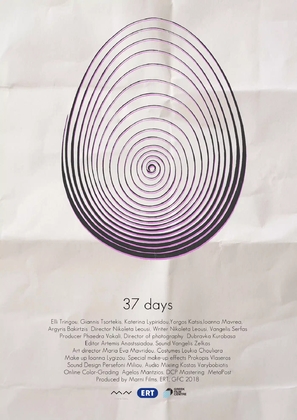 37 meres - International Movie Poster (thumbnail)