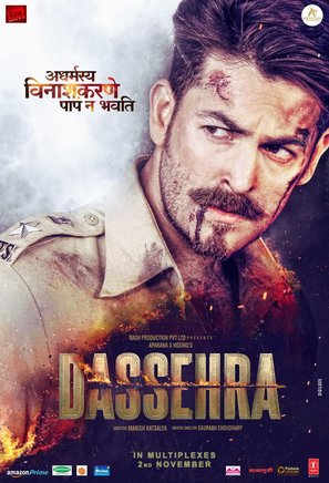 Dassehra - Indian Movie Poster (thumbnail)