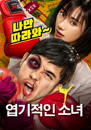 Boxing Master - South Korean Video on demand movie cover (thumbnail)