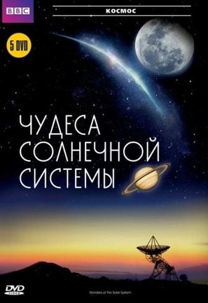 &quot;Wonders of the Solar System&quot; - Russian DVD movie cover (thumbnail)