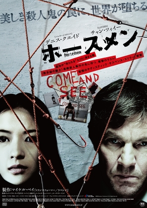 The Horsemen - Japanese Movie Poster (thumbnail)