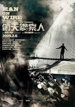 Man on Wire - Taiwanese Movie Poster (thumbnail)