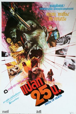 Faces Of Death - Thai Movie Poster (thumbnail)