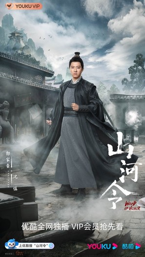 &quot;Tian Ya Ke&quot; - Chinese Movie Poster (thumbnail)