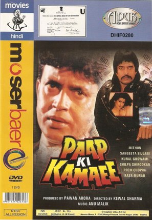 Paap Ki Kamaee - Indian Movie Cover (thumbnail)