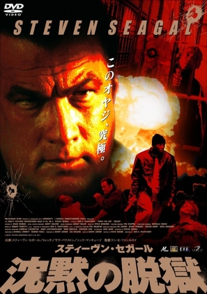 Today You Die - Japanese DVD movie cover (thumbnail)