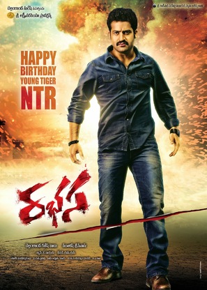 Rabhasa - Indian Movie Poster (thumbnail)