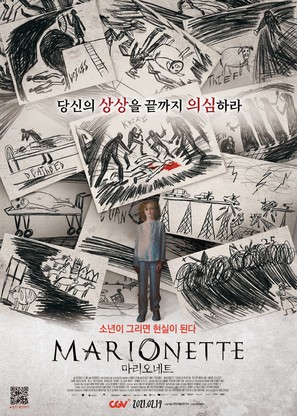 Marionette - South Korean Movie Poster (thumbnail)