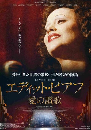 La m&ocirc;me - Japanese Movie Poster (thumbnail)