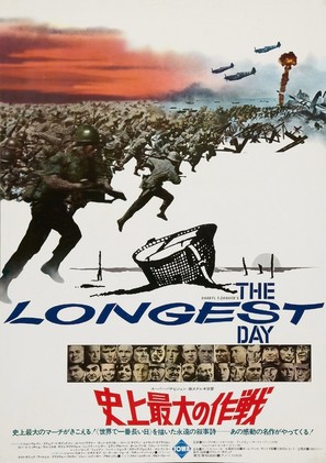 The Longest Day - Japanese Movie Poster (thumbnail)