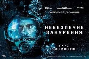 Pressure - Ukrainian Movie Poster (thumbnail)