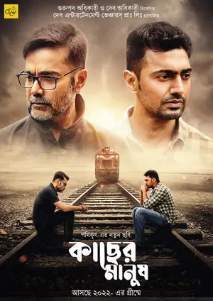 Kacher Manush Poster