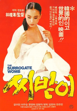 Sibaji - South Korean Movie Poster (thumbnail)