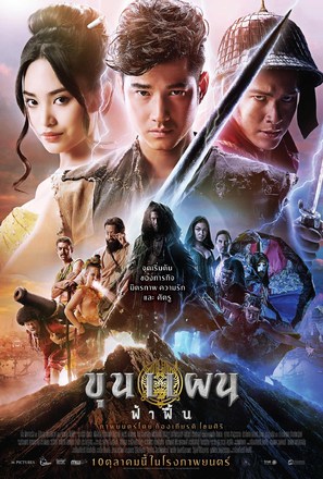 Khun Phaen Begins - Thai Movie Poster (thumbnail)