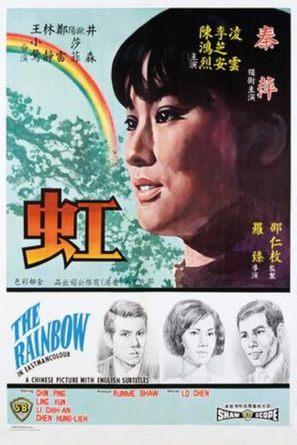 Hong - Hong Kong Movie Poster (thumbnail)