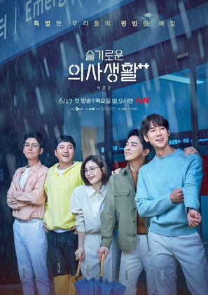 &quot;Seulgiroun Euisasaenghal&quot; - South Korean Movie Poster (thumbnail)