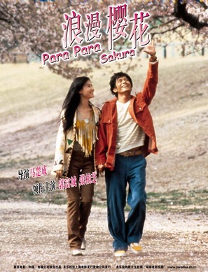 Ang kwong ang kwong ying ji dut - Hong Kong poster (thumbnail)