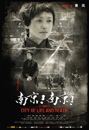 Nanjing! Nanjing! - Chinese Movie Poster (thumbnail)