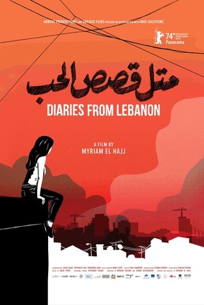 Diaries from Lebanon - International Movie Poster (thumbnail)