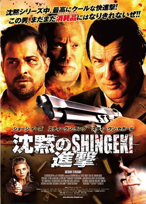 Gutshot Straight - Japanese Movie Poster (thumbnail)