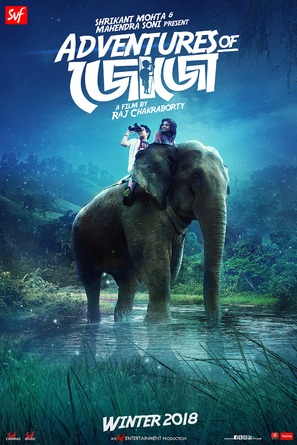 Adventures of Jojo - Indian Movie Poster (thumbnail)