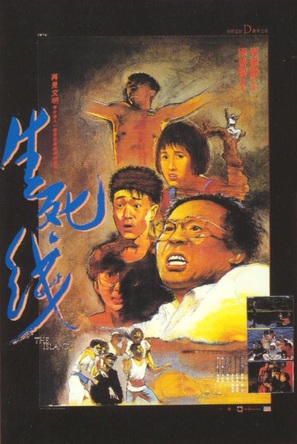 Sheng si xian - Hong Kong Movie Poster (thumbnail)