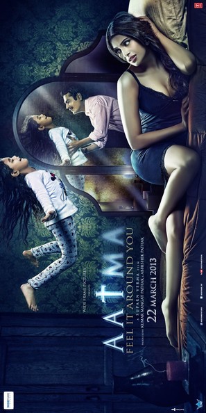 Aatma - Indian Movie Poster (thumbnail)