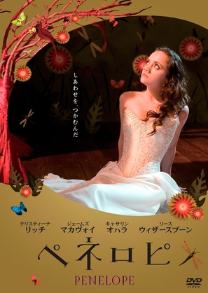 Penelope - Japanese Movie Cover (thumbnail)