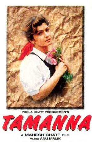 Tamanna - Indian VHS movie cover (thumbnail)