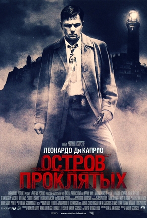 Shutter Island - Russian Movie Poster (thumbnail)