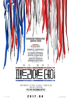 Patriots Day - South Korean Movie Poster (thumbnail)