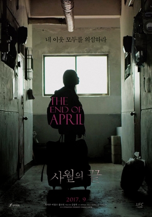 The End of April - South Korean Movie Poster (thumbnail)