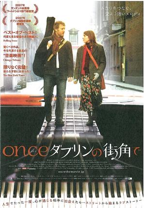Once - Japanese Movie Poster (thumbnail)