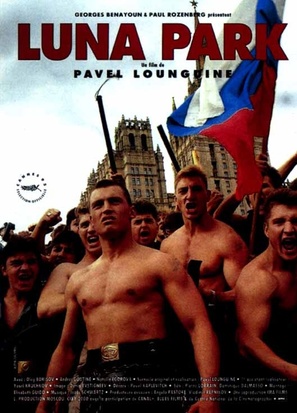 Luna Park - French poster (thumbnail)