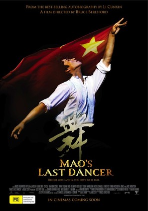 Mao&#039;s Last Dancer - Australian Movie Poster (thumbnail)