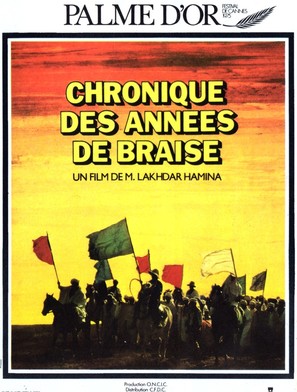 Chronique des ann&eacute;es de braise - French Movie Poster (thumbnail)