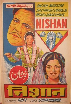 Nishan - Indian Movie Poster (thumbnail)