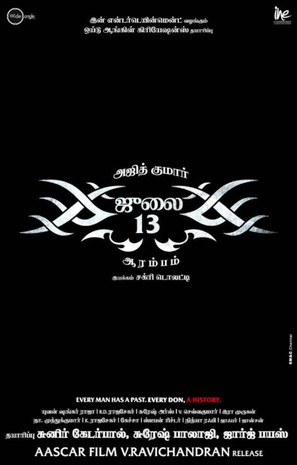 Billa 2 - Indian Movie Poster (thumbnail)