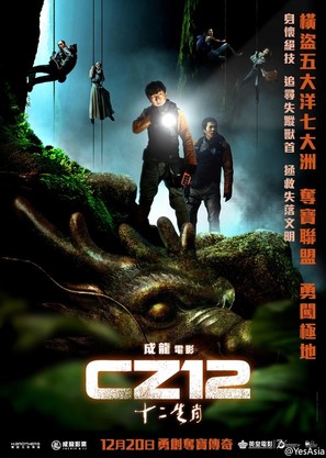 Sap ji sang ciu - Hong Kong Movie Poster (thumbnail)