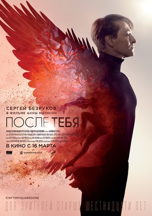 Posle tebya - Russian Movie Poster (thumbnail)