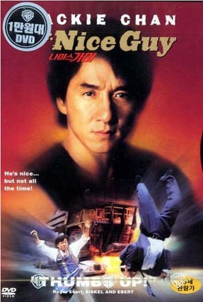 Yat goh ho yan - South Korean DVD movie cover (thumbnail)