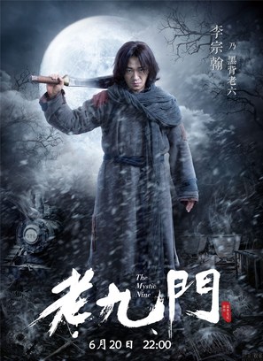 &quot;The Mystic Nine&quot; - Chinese Movie Poster (thumbnail)