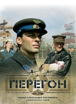 Peregon - Russian Movie Poster (thumbnail)