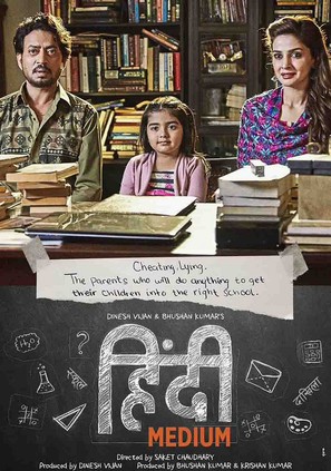 Hindi Medium - Indian Movie Poster (thumbnail)