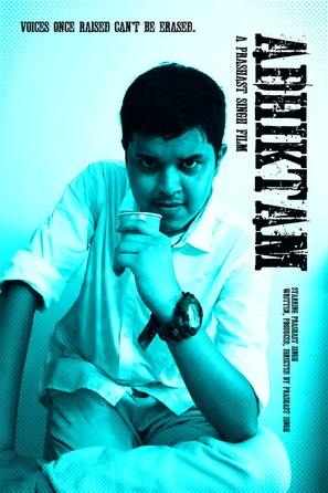 Adhiktam - Indian Movie Poster (thumbnail)