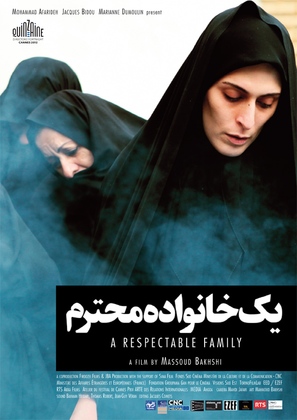 Yek Khan&eacute;vad&eacute;h-e Mohtaram - Iranian Movie Poster (thumbnail)