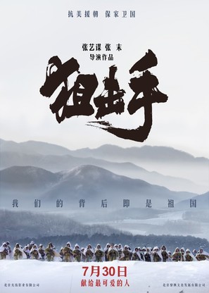 Ju Ji Shou - Chinese Movie Poster (thumbnail)